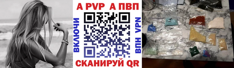 Альфа ПВП Crystall  даркнет сайт  Вельск 