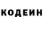 Кодеиновый сироп Lean Purple Drank Marie Freeston
