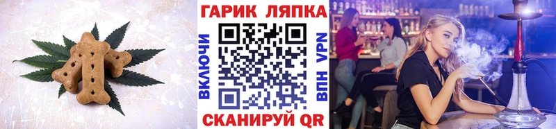 Печенье с ТГК конопля omg Вельск