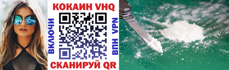 Cocaine VHQ  купить  цена  Вельск 
