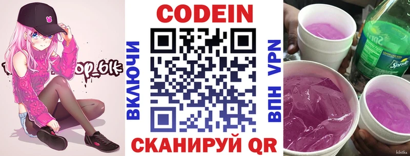 Кодеин напиток Lean (лин)  blacksprut ссылки  Вельск 