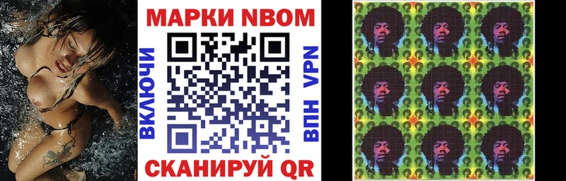 Марки N-bome 1,5мг  Вельск 